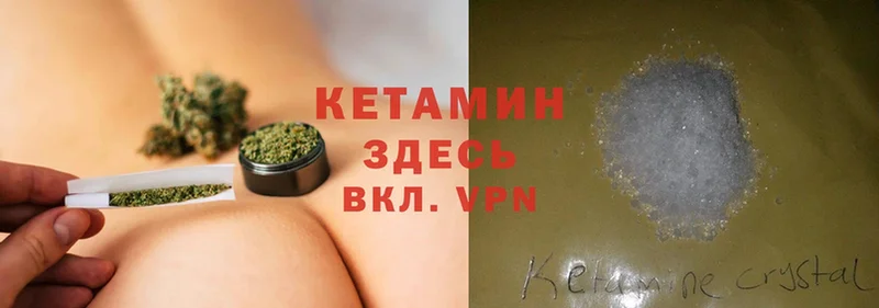 Кетамин VHQ  где купить наркоту  Аксай 